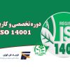ISO 14001